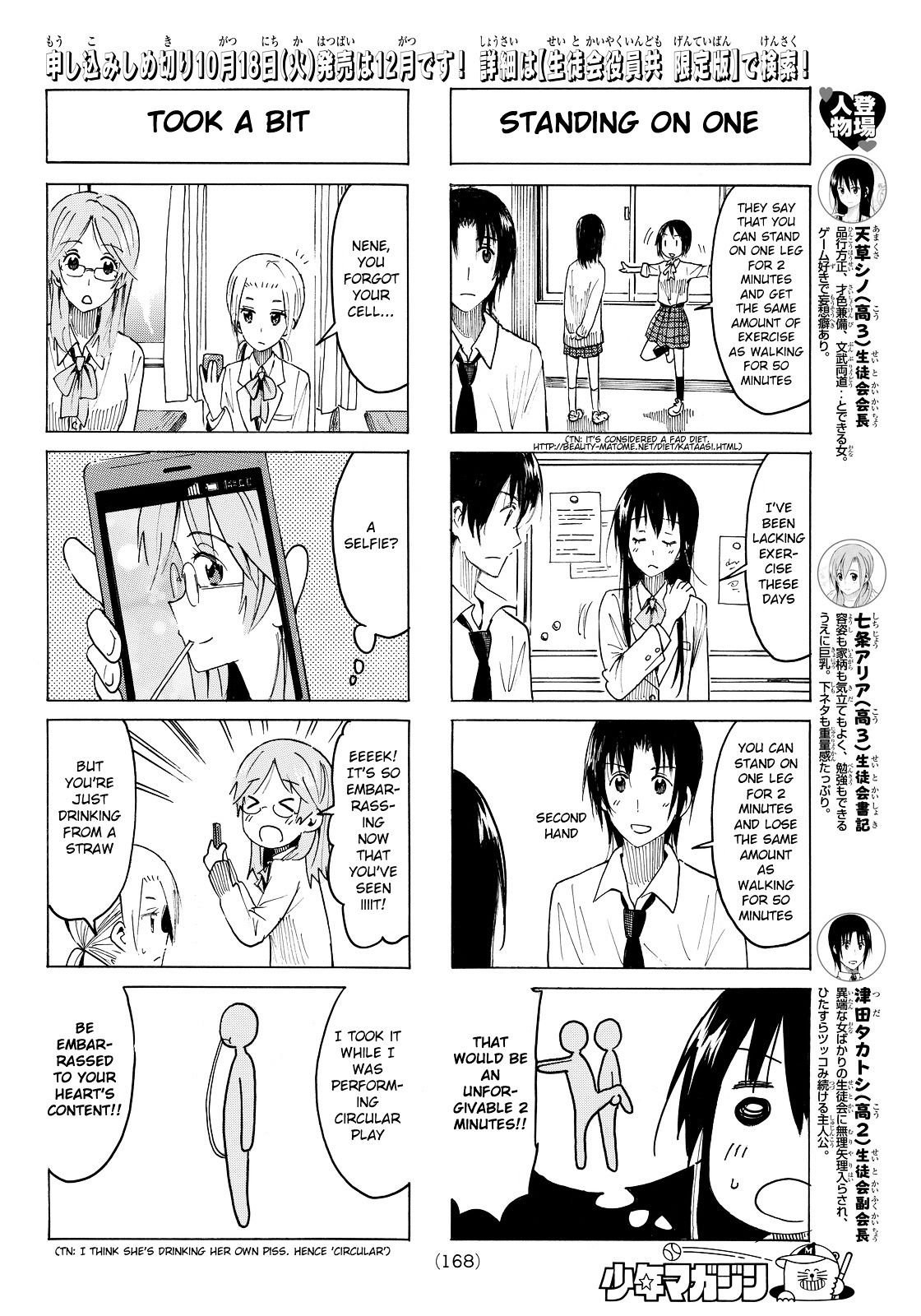 Seitokai Yakuindomo - Chapter 374