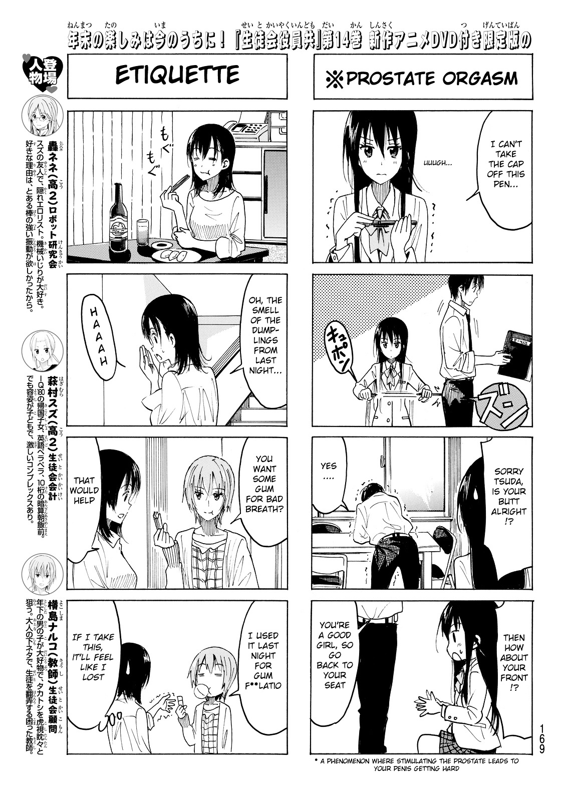 Seitokai Yakuindomo - Chapter 374