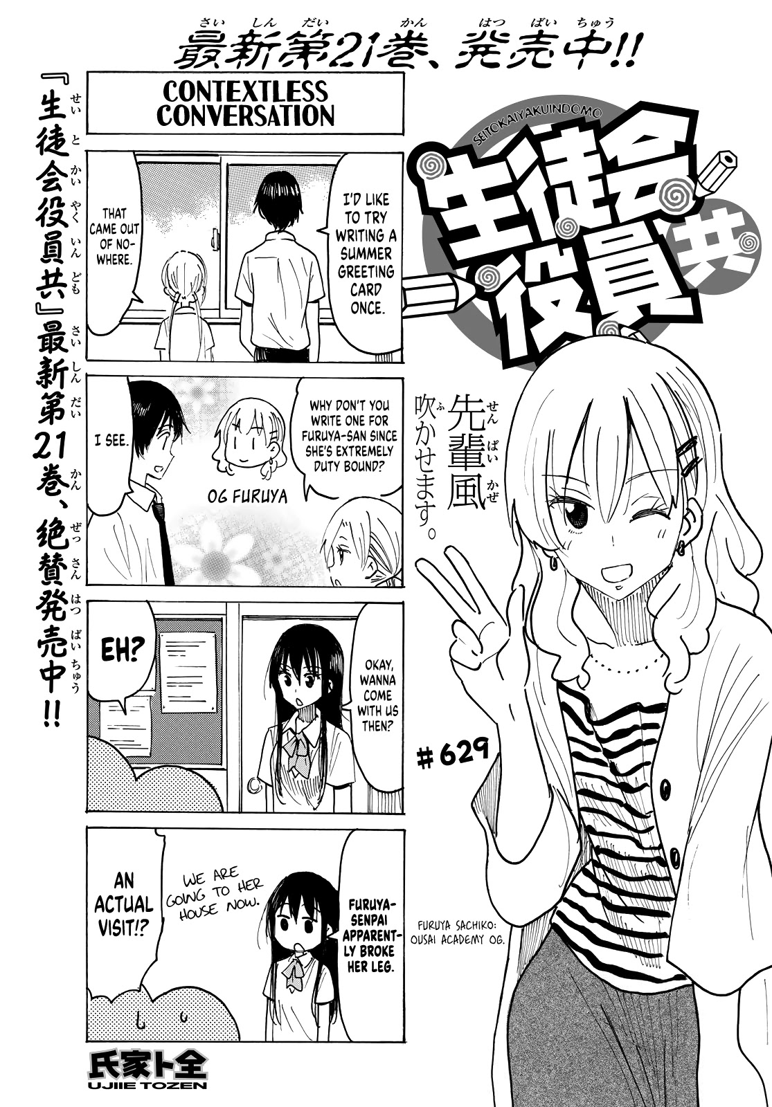 Seitokai Yakuindomo - Chapter 630