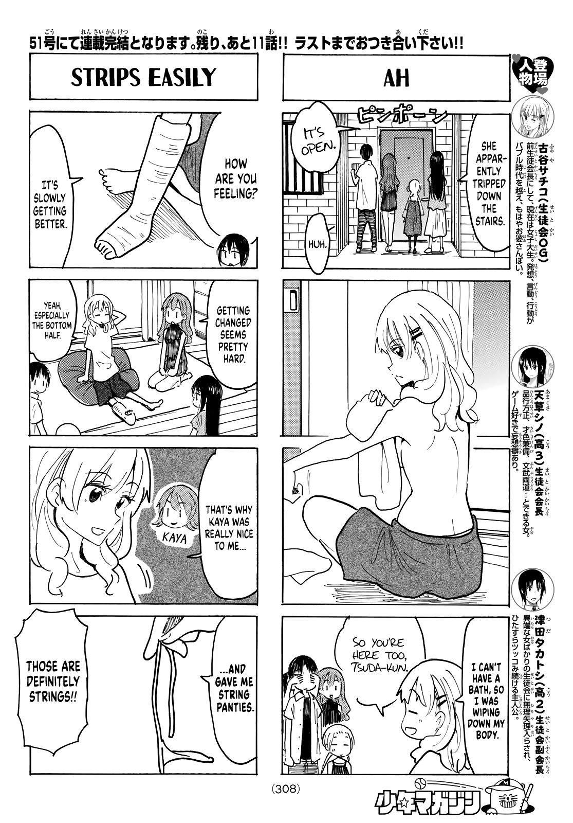 Seitokai Yakuindomo - Chapter 630