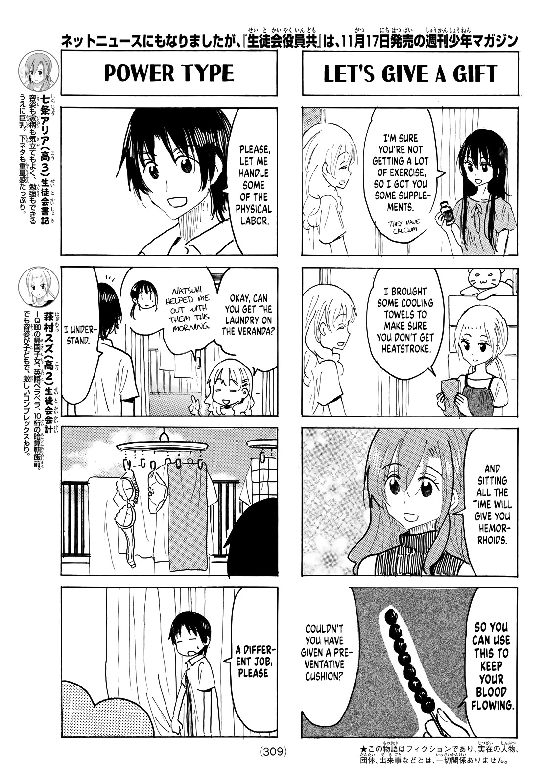 Seitokai Yakuindomo - Chapter 630