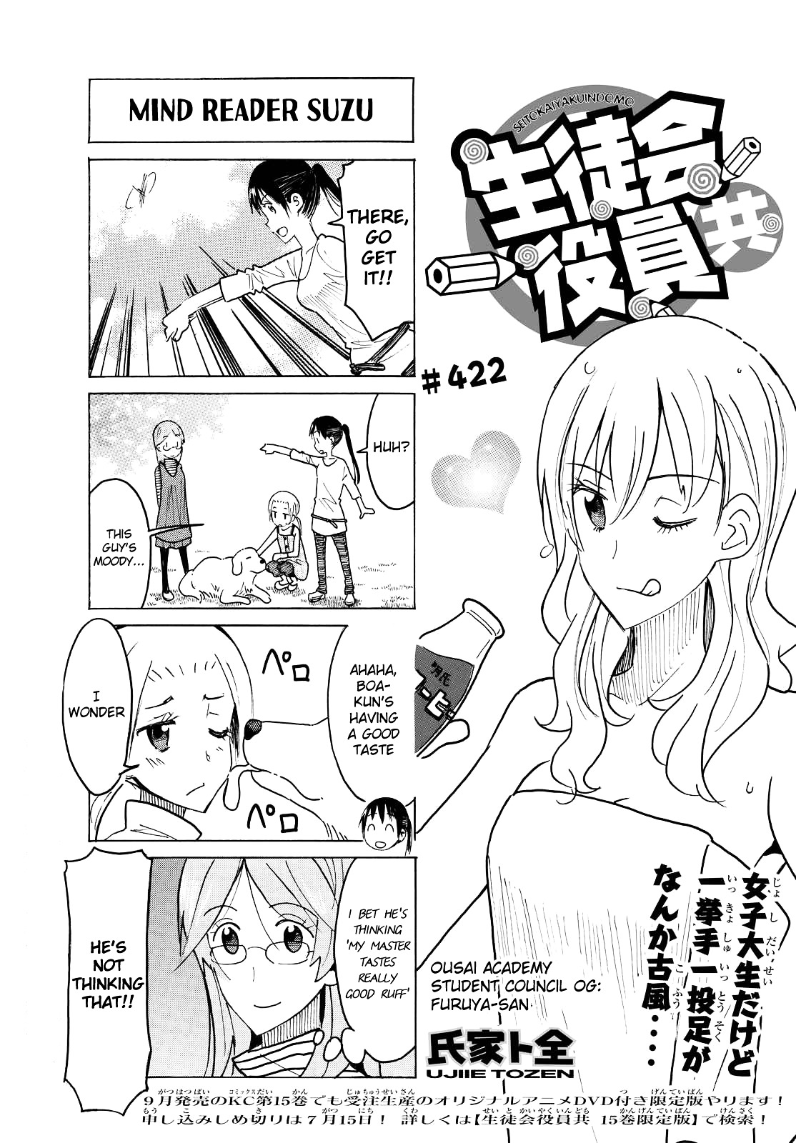 Seitokai Yakuindomo - Chapter 423