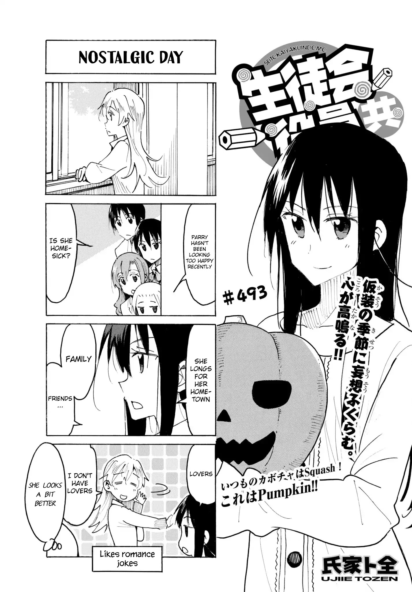 Seitokai Yakuindomo - Chapter 494