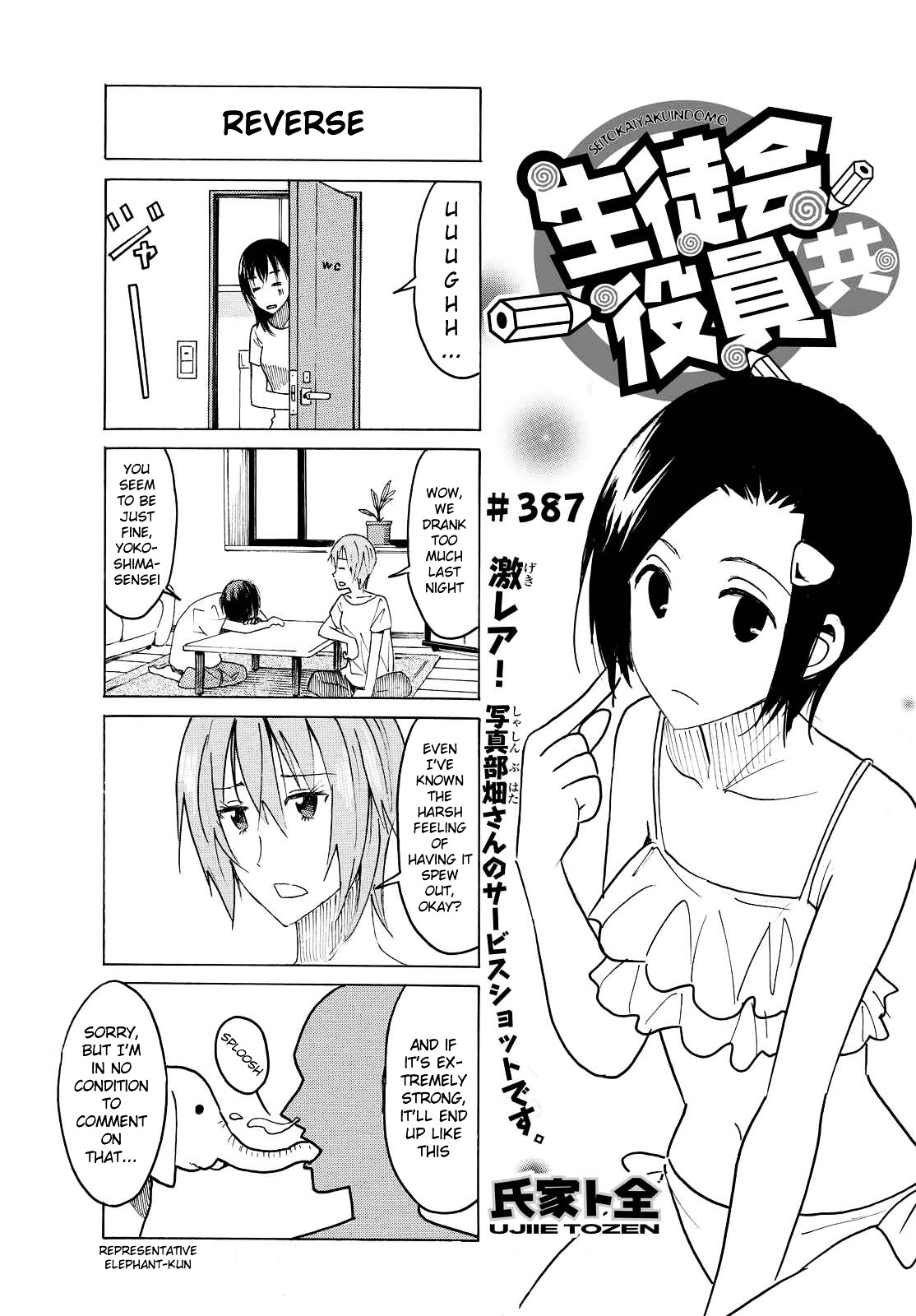 Seitokai Yakuindomo - Chapter 388