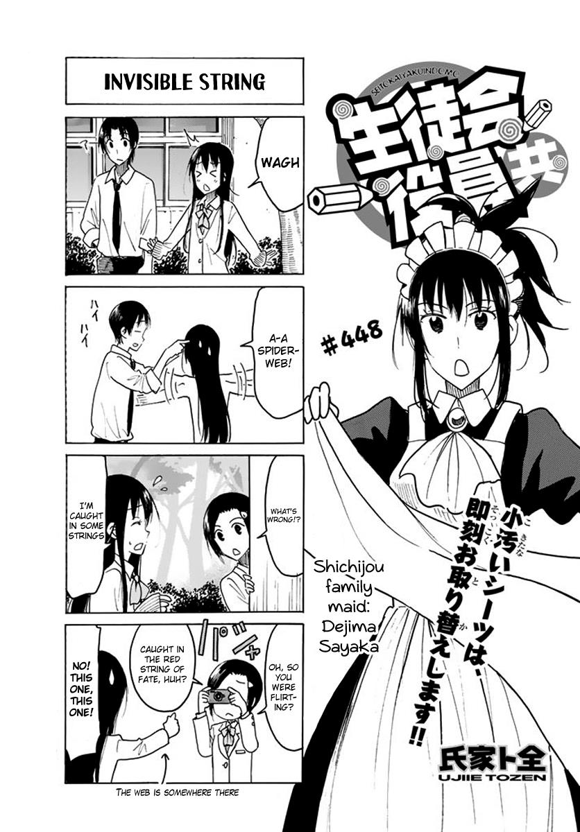 Seitokai Yakuindomo - Chapter 449