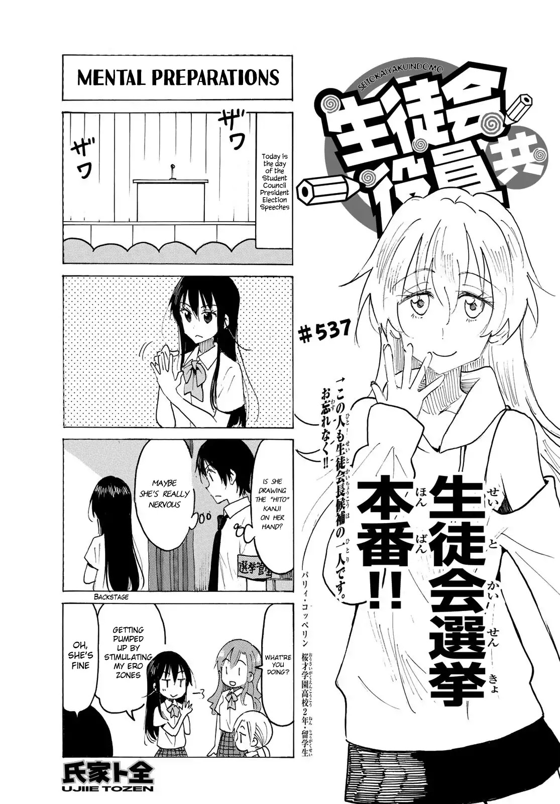 Seitokai Yakuindomo - Chapter 538