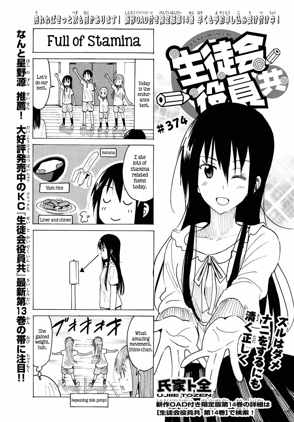 Seitokai Yakuindomo - Chapter 375