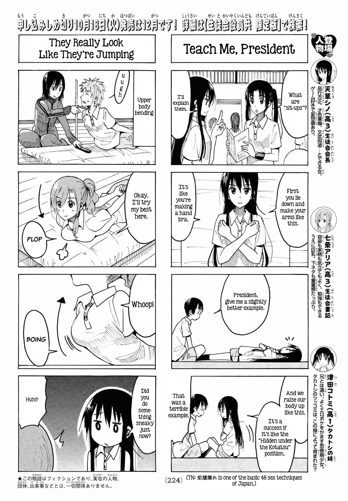 Seitokai Yakuindomo - Chapter 375