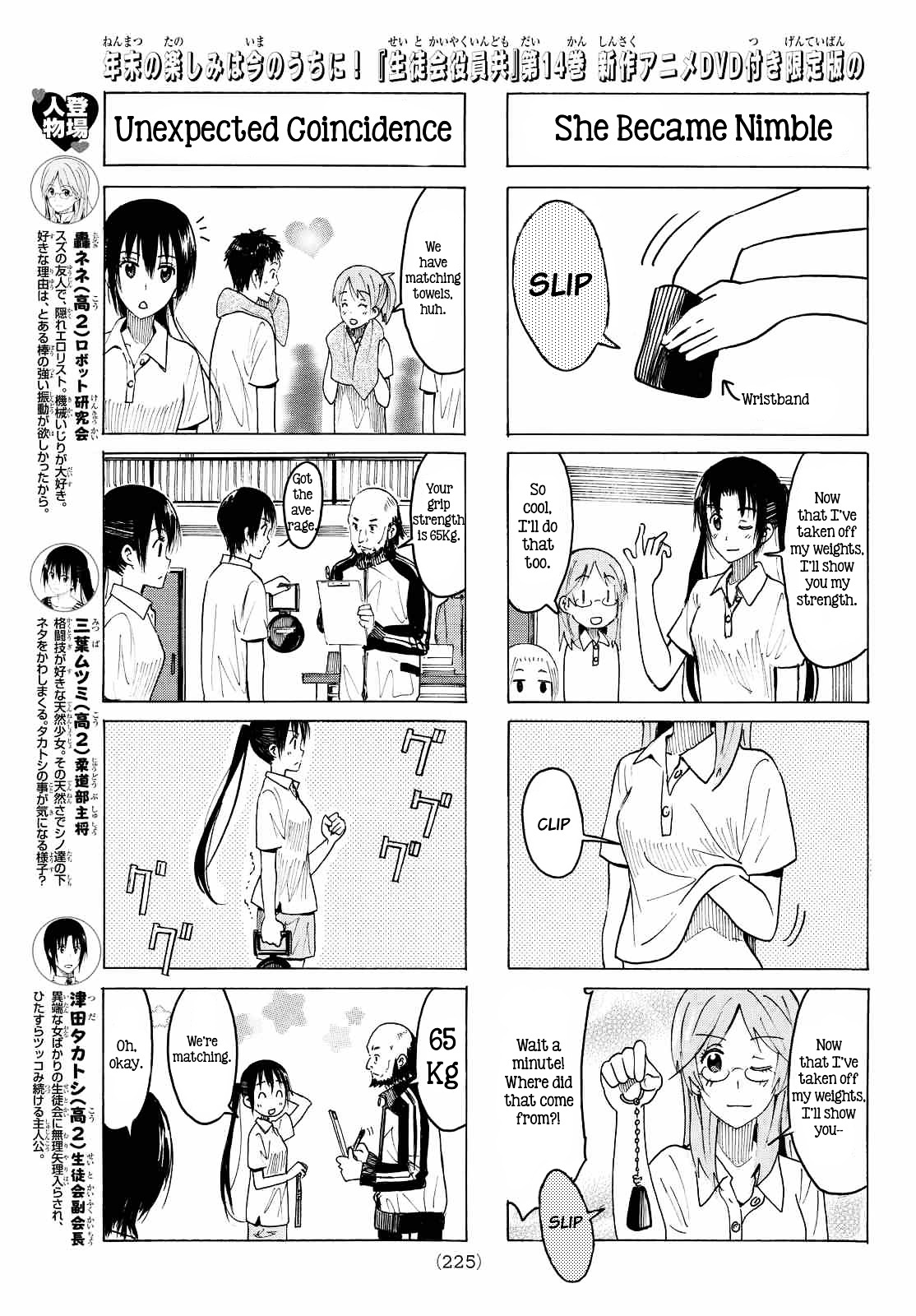 Seitokai Yakuindomo - Chapter 375