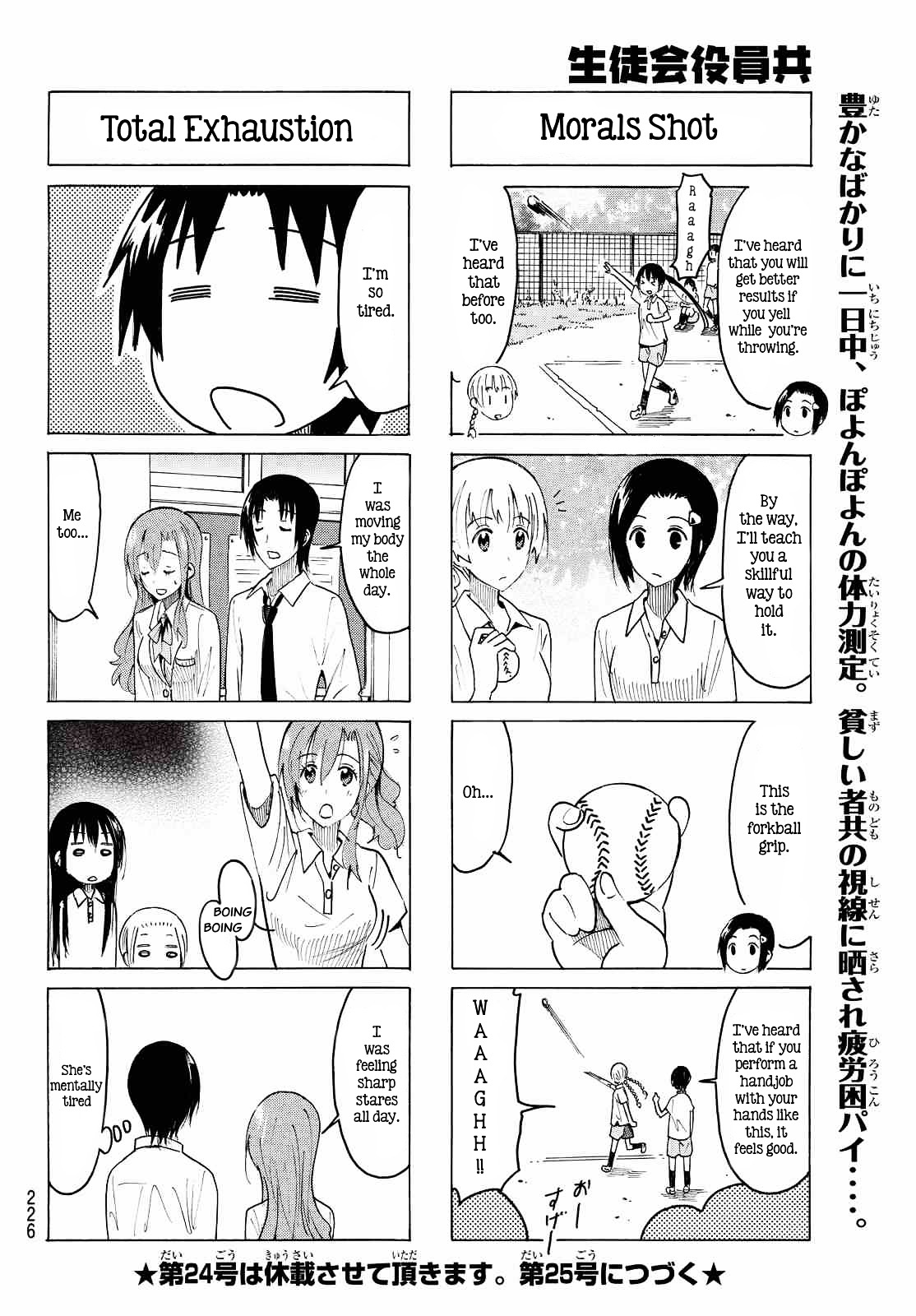 Seitokai Yakuindomo - Chapter 375