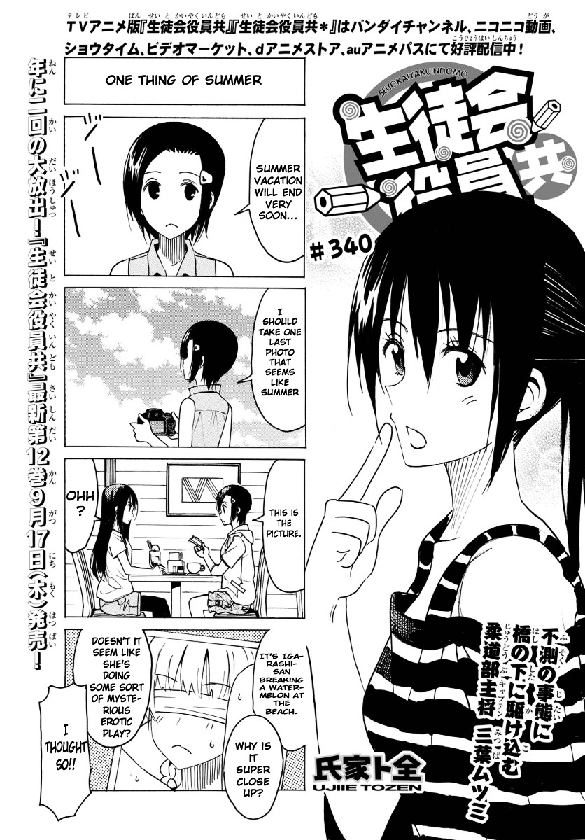 Seitokai Yakuindomo - Chapter 341