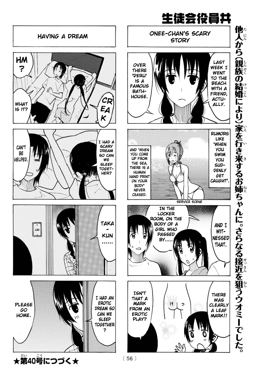 Seitokai Yakuindomo - Chapter 341