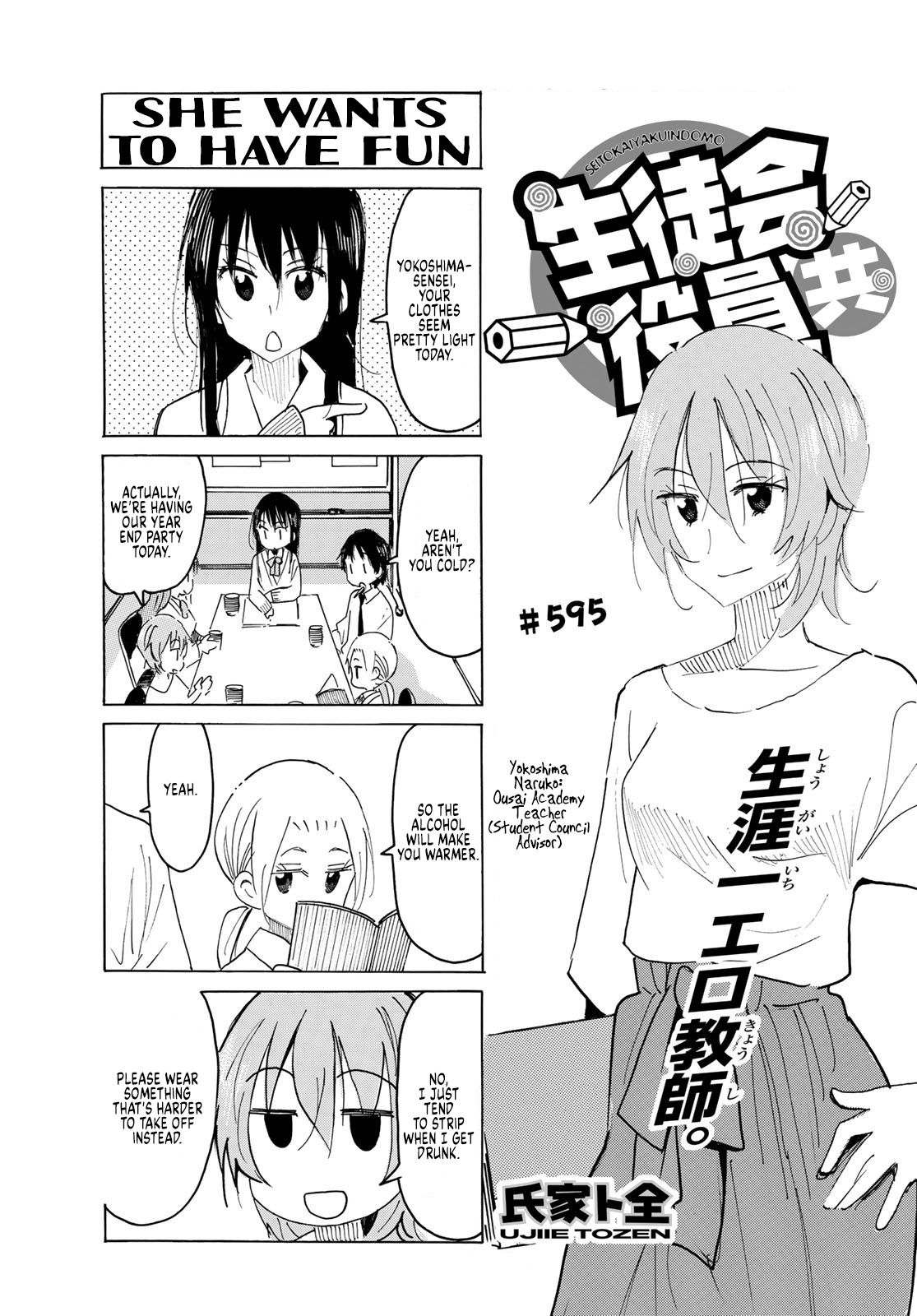 Seitokai Yakuindomo - Chapter 596