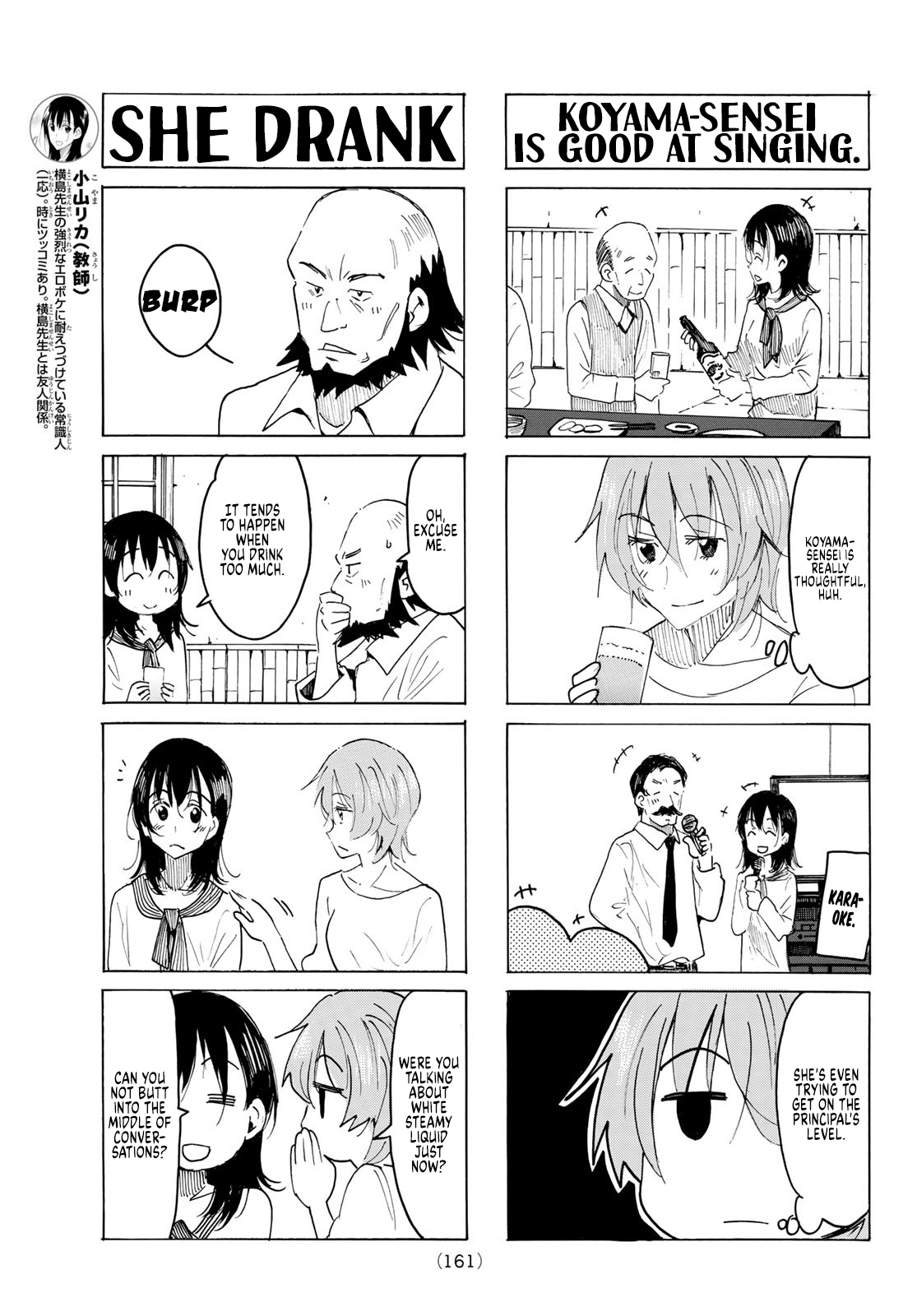 Seitokai Yakuindomo - Chapter 596