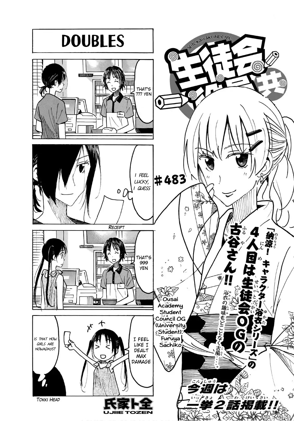 Seitokai Yakuindomo - Chapter 484