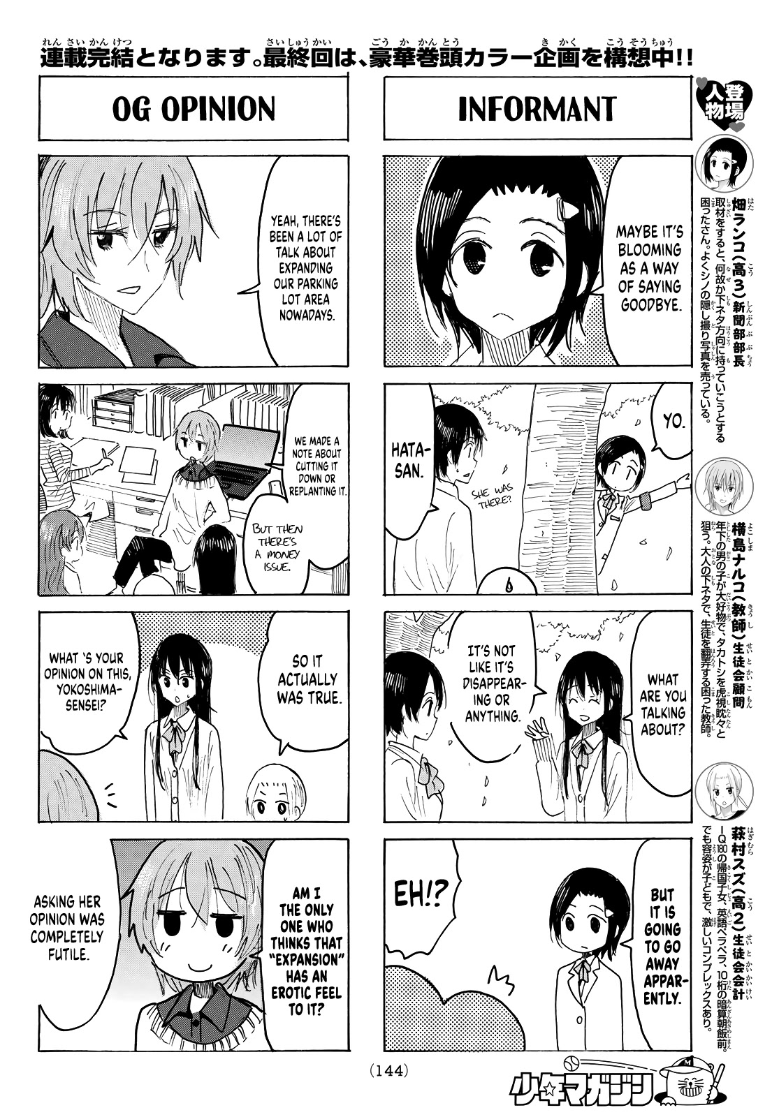 Seitokai Yakuindomo - Chapter 638