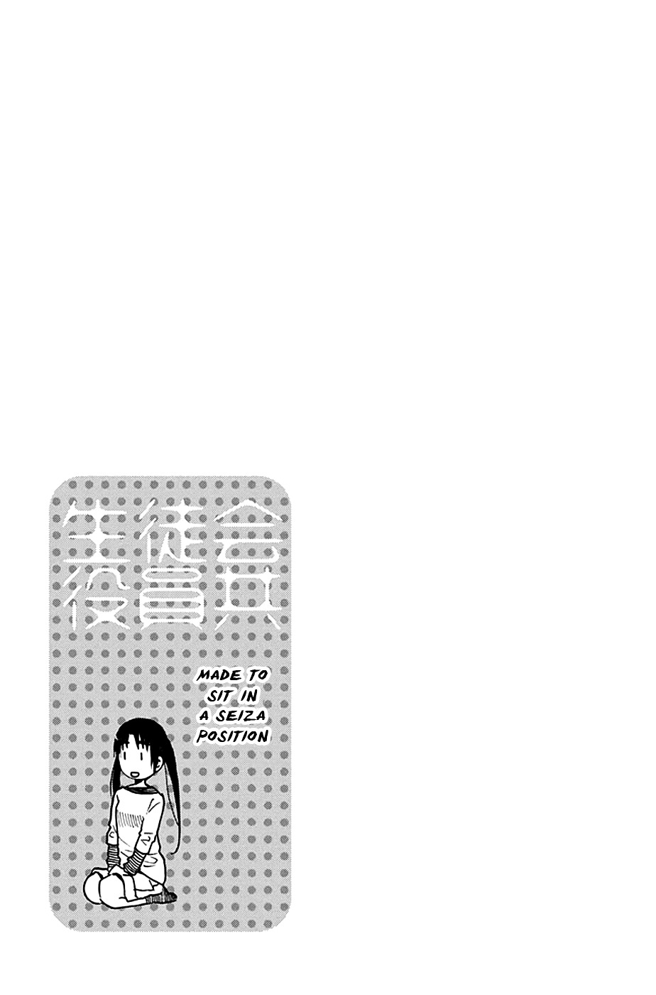 Seitokai Yakuindomo - Chapter 211