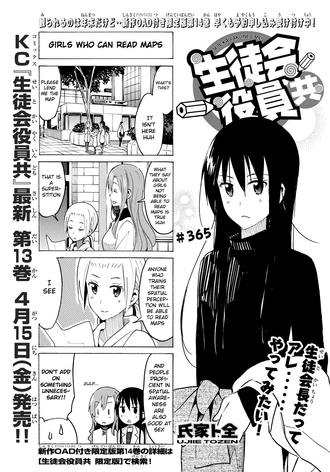 Seitokai Yakuindomo - Chapter 366