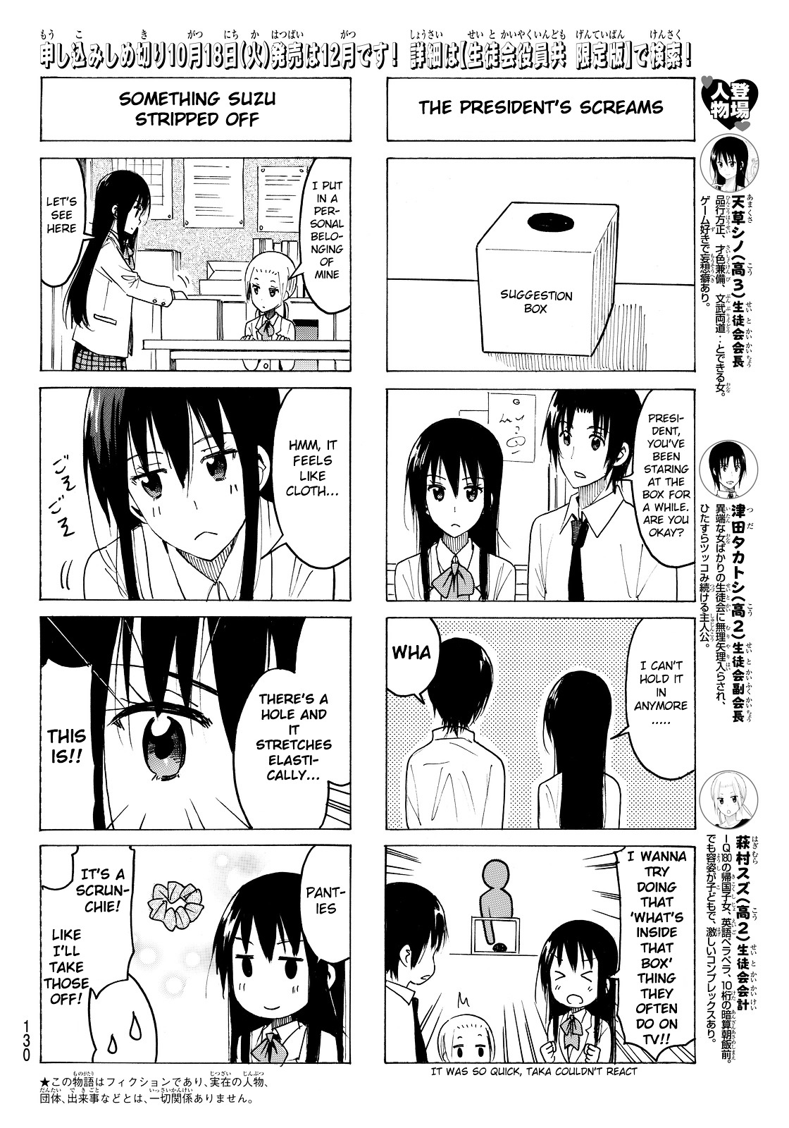 Seitokai Yakuindomo - Chapter 366