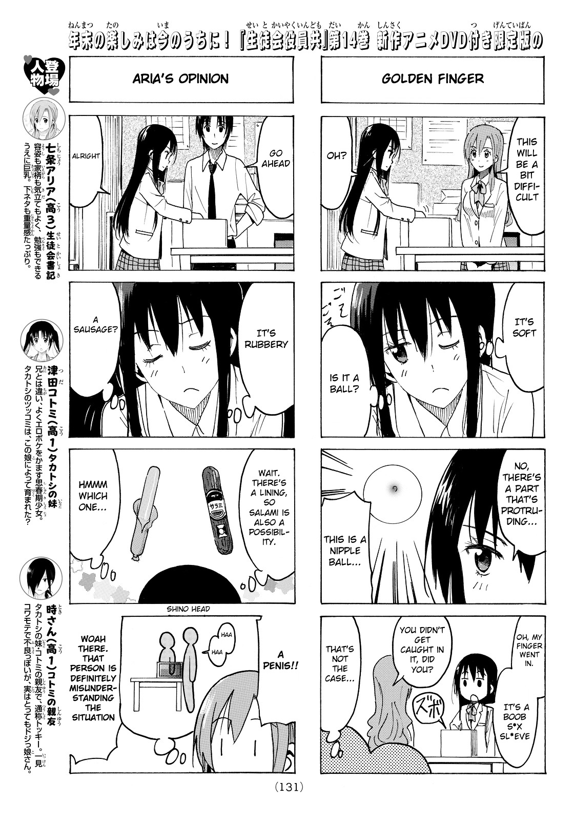 Seitokai Yakuindomo - Chapter 366