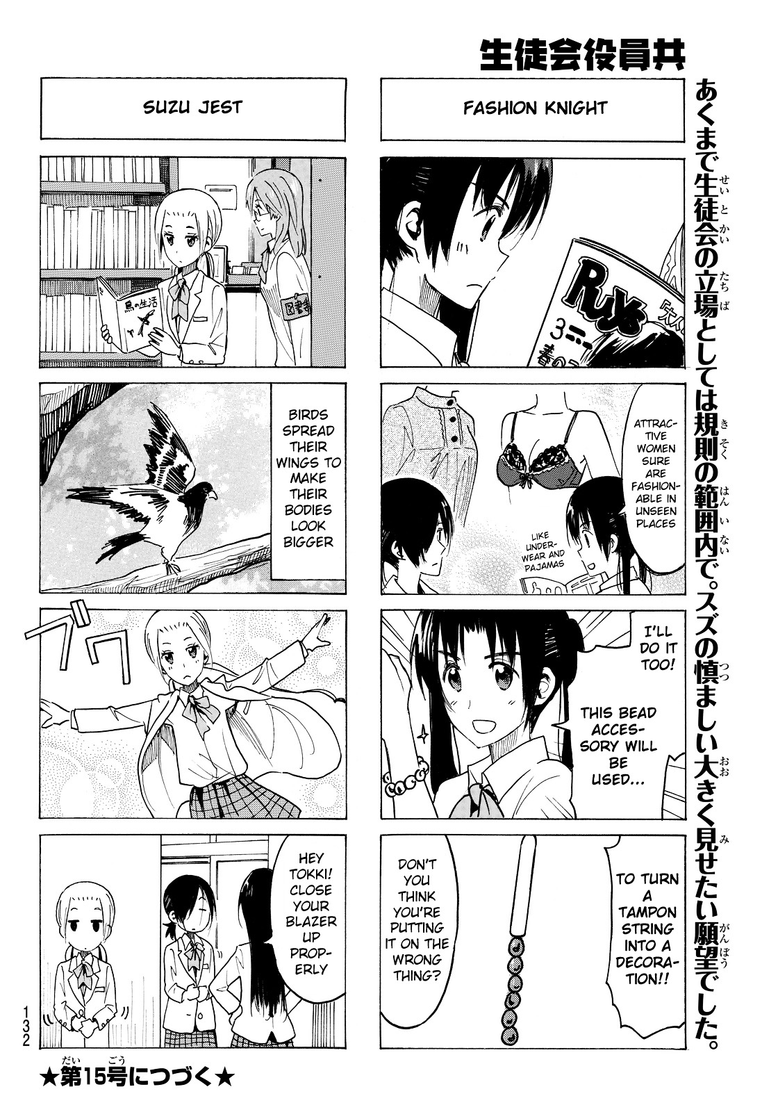 Seitokai Yakuindomo - Chapter 366