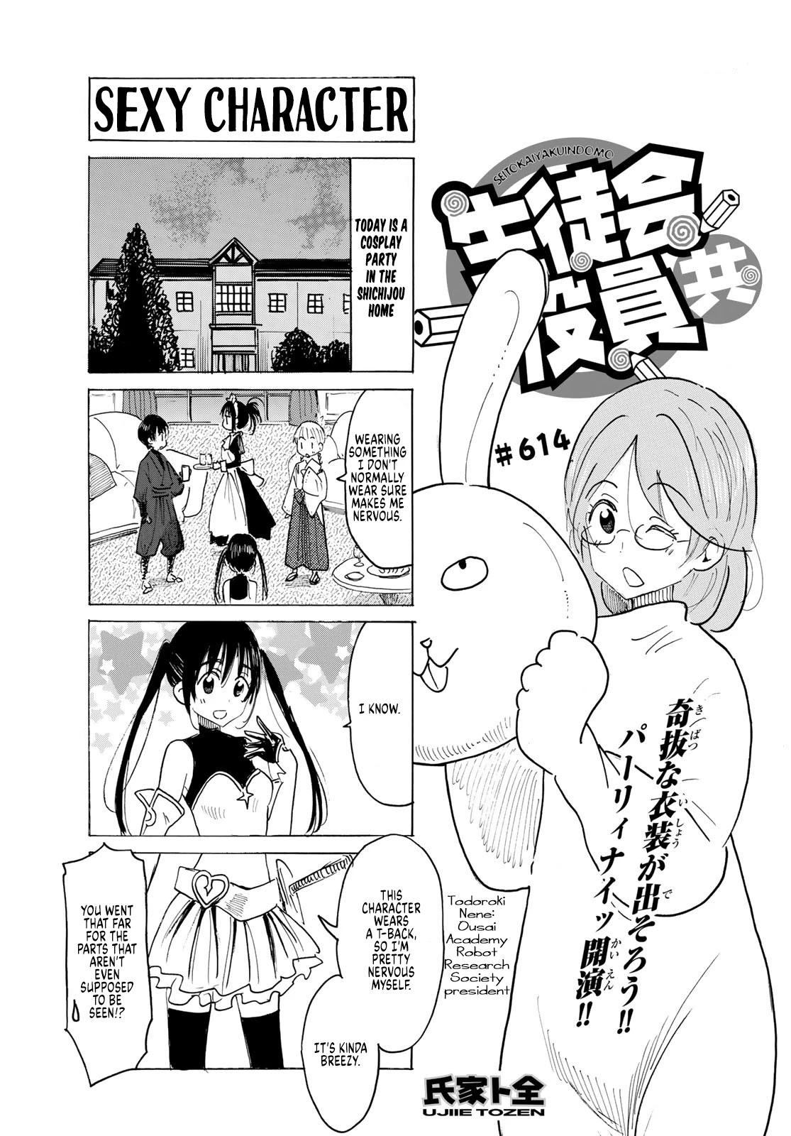 Seitokai Yakuindomo - Chapter 615