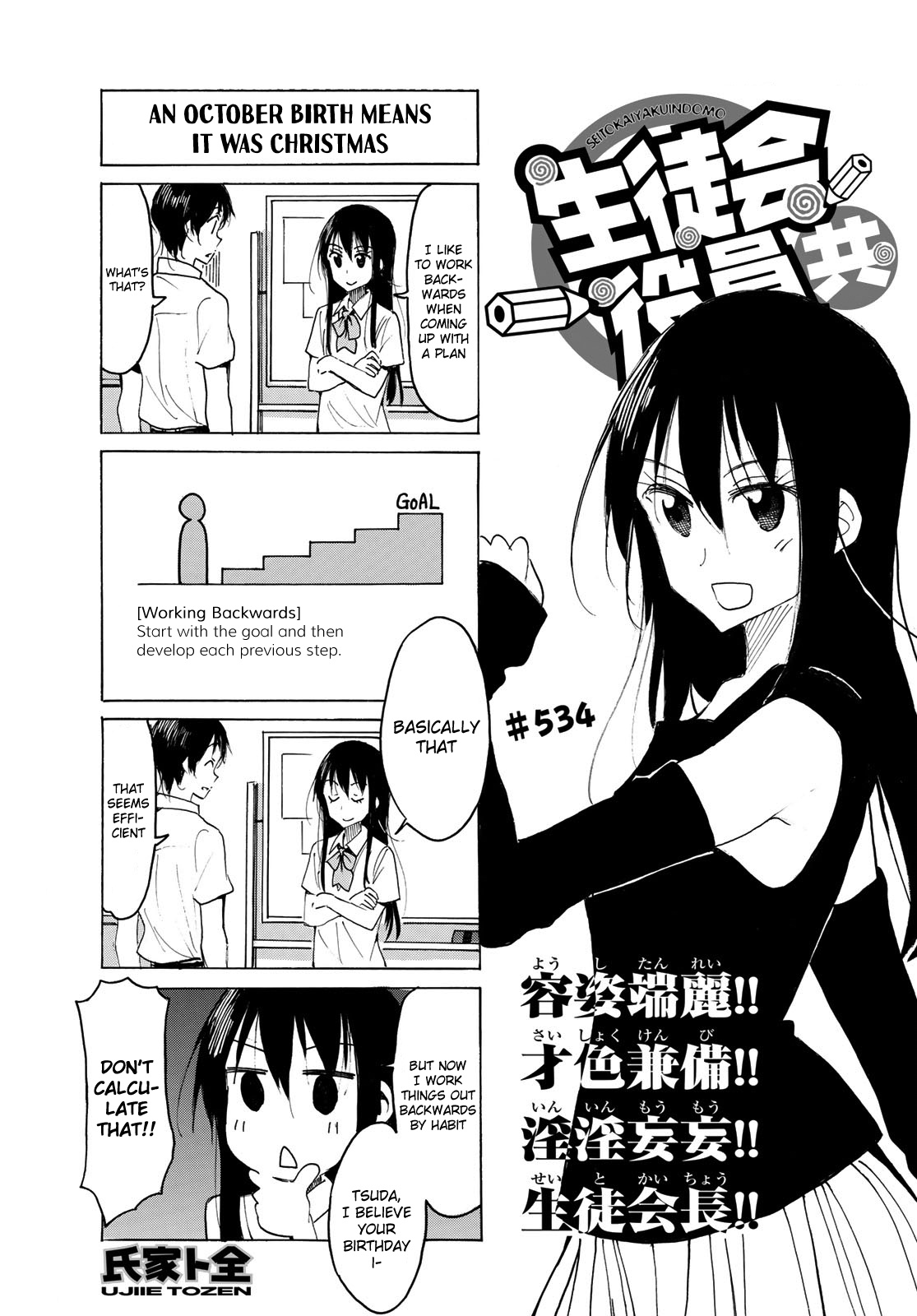 Seitokai Yakuindomo - Chapter 535