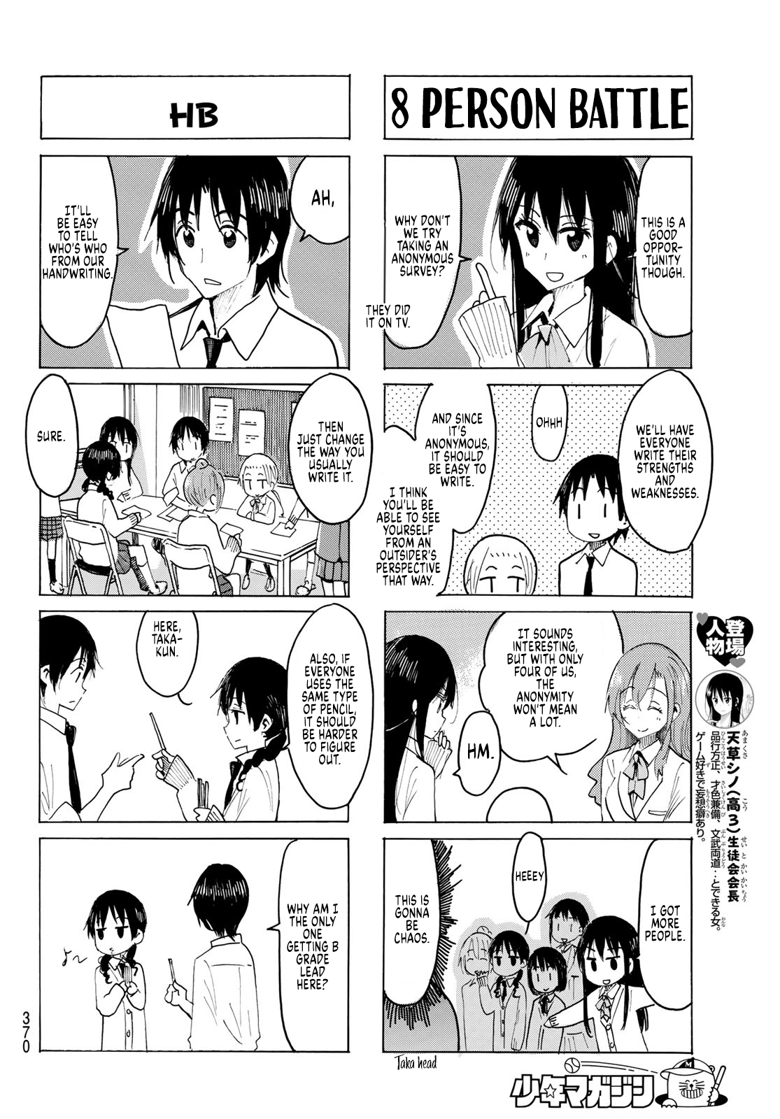 Seitokai Yakuindomo - Chapter 608