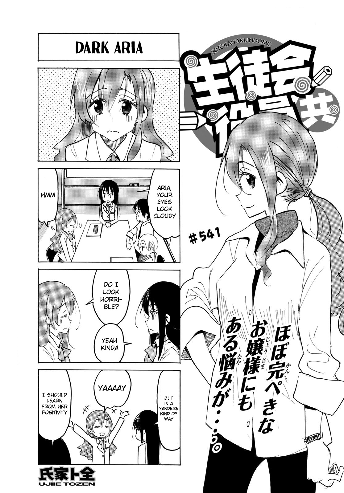 Seitokai Yakuindomo - Chapter 542