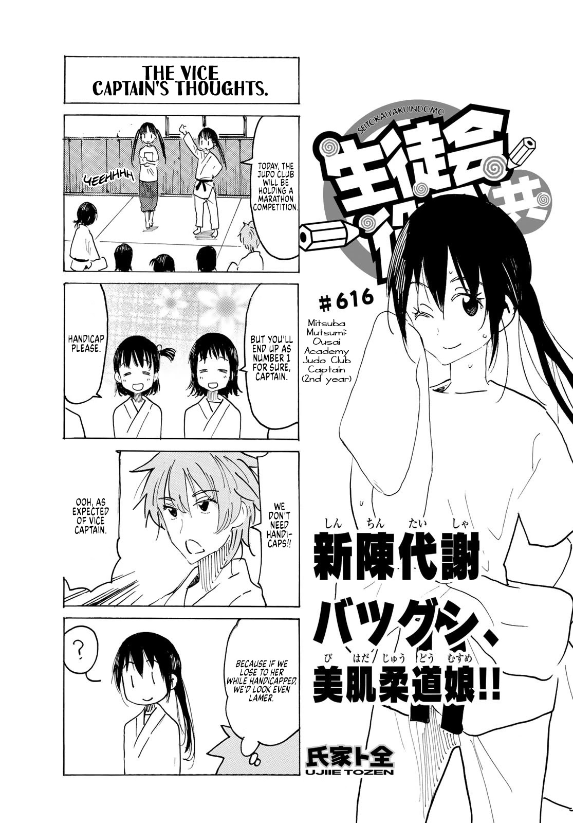 Seitokai Yakuindomo - Chapter 617