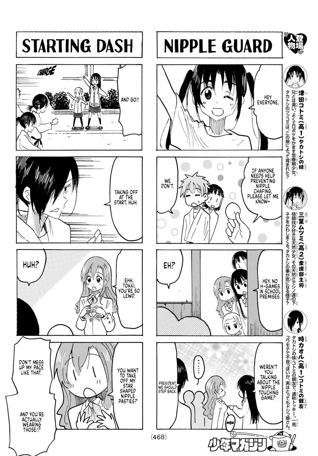 Seitokai Yakuindomo - Chapter 617