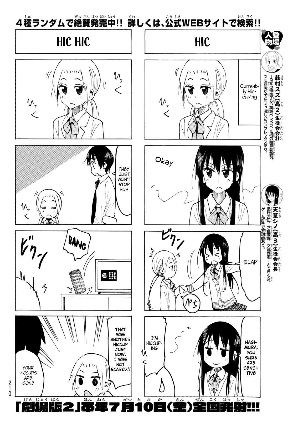 Seitokai Yakuindomo - Chapter 566