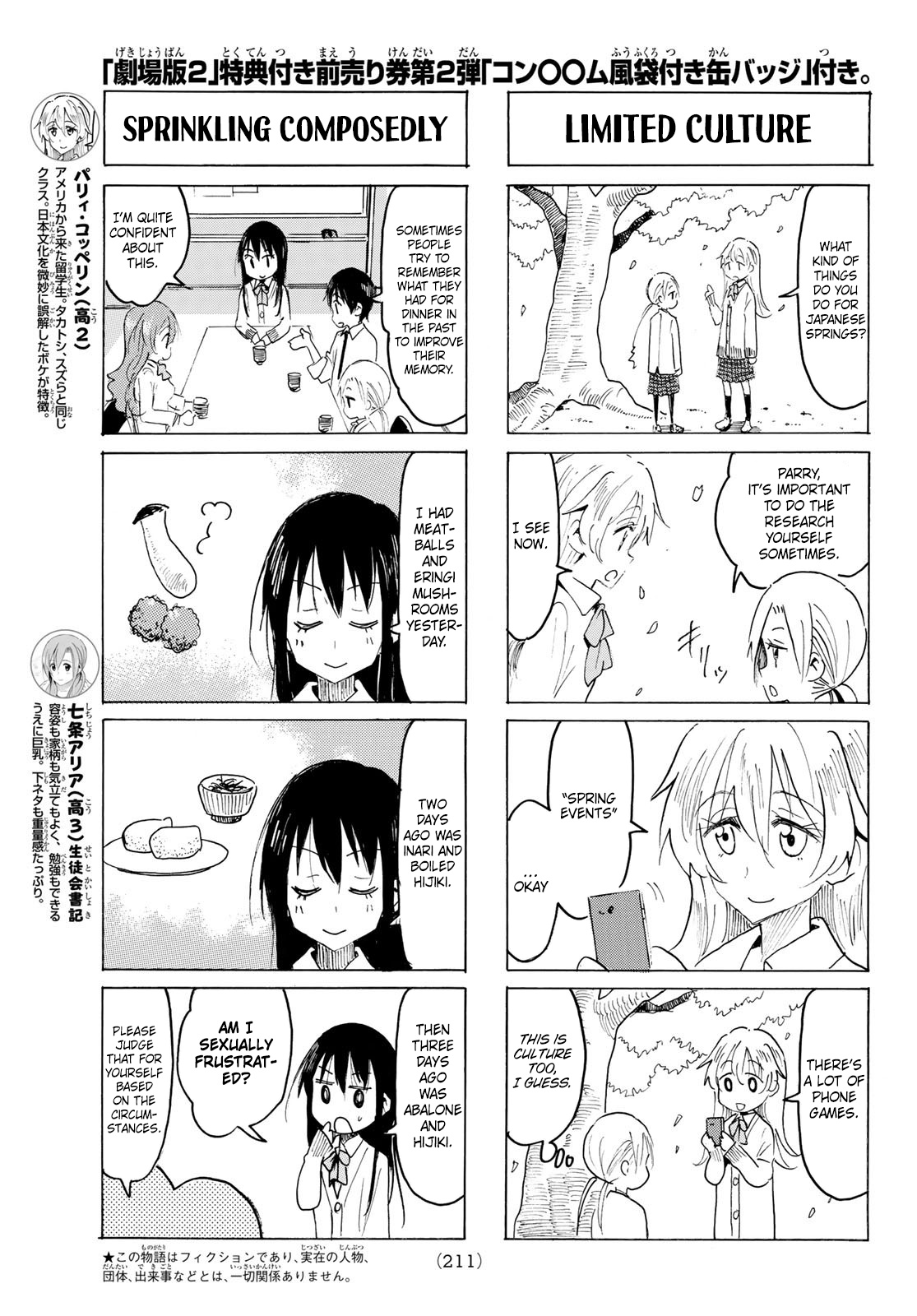 Seitokai Yakuindomo - Chapter 566