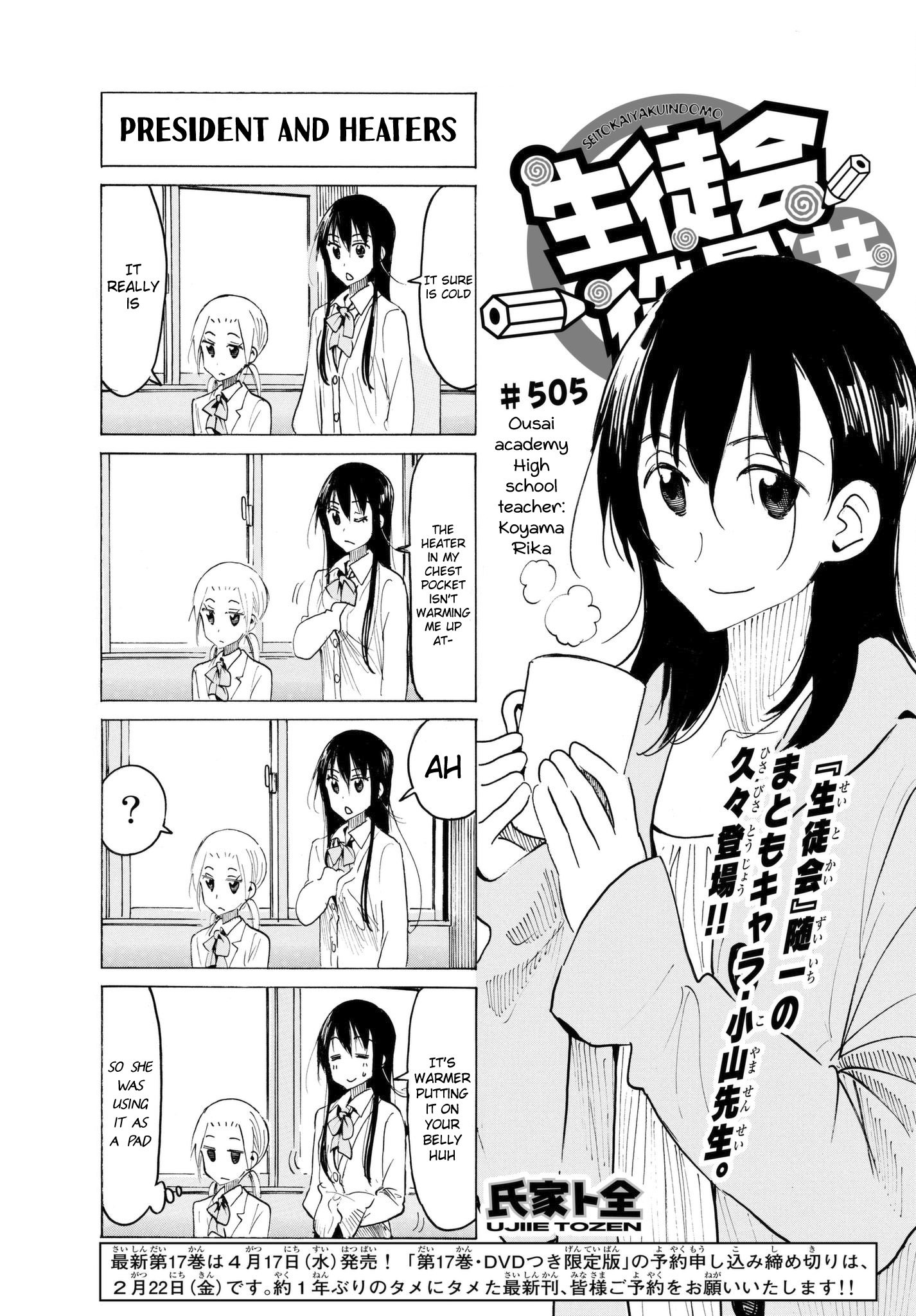 Seitokai Yakuindomo - Chapter 506