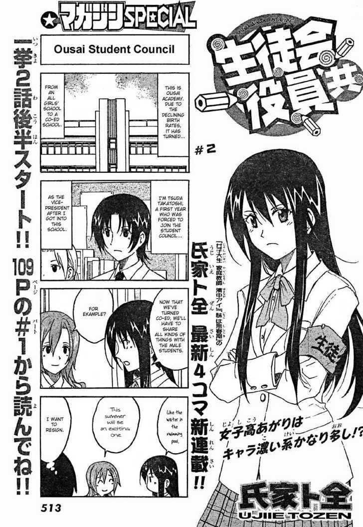 Seitokai Yakuindomo - Chapter 2