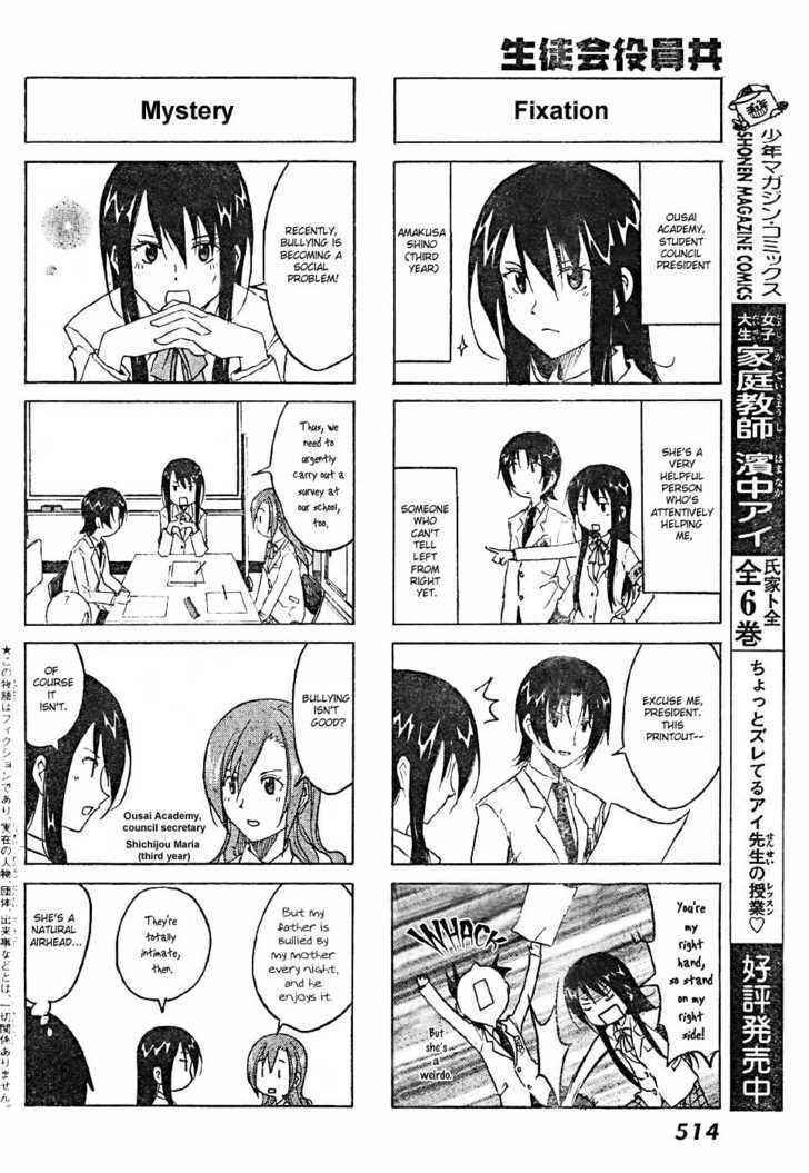 Seitokai Yakuindomo - Chapter 2