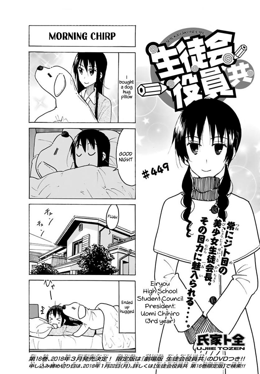 Seitokai Yakuindomo - Chapter 450