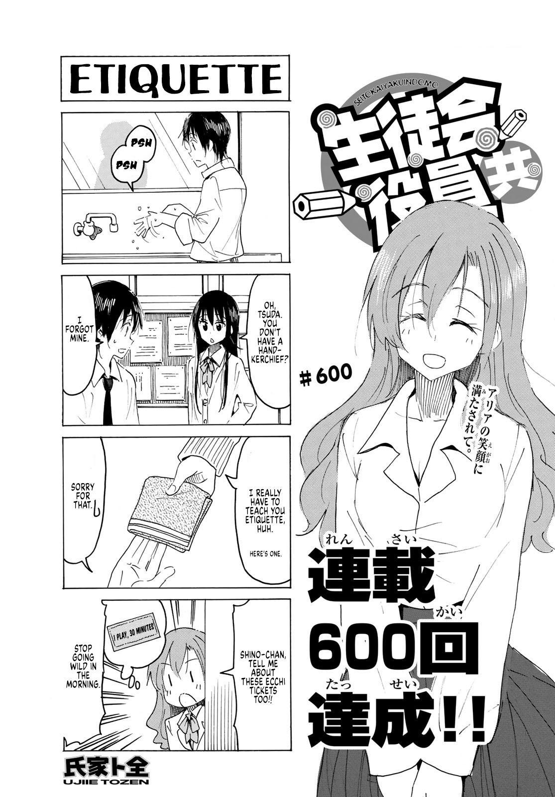 Seitokai Yakuindomo - Chapter 601