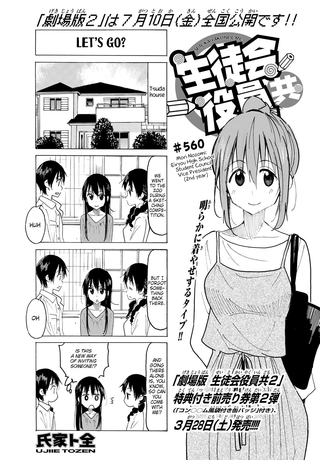 Seitokai Yakuindomo - Chapter 561