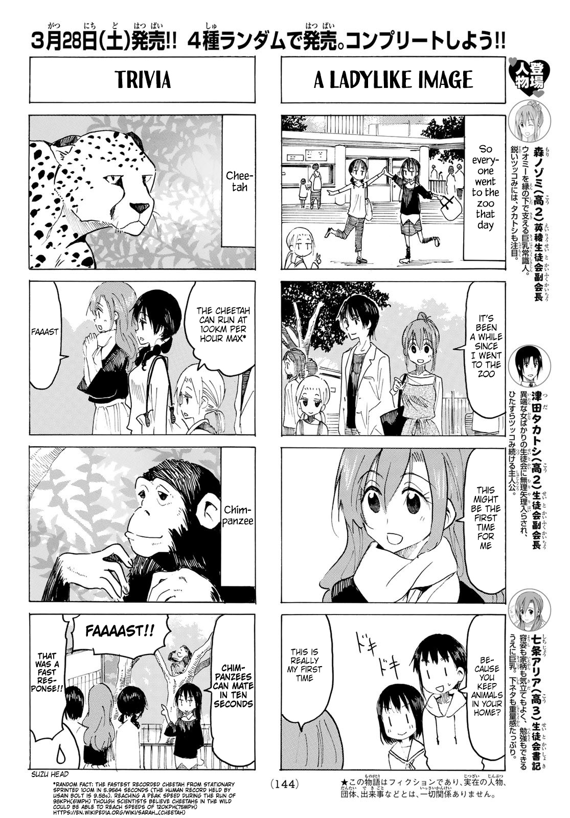 Seitokai Yakuindomo - Chapter 561