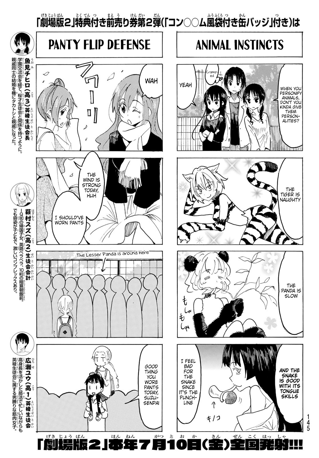 Seitokai Yakuindomo - Chapter 561