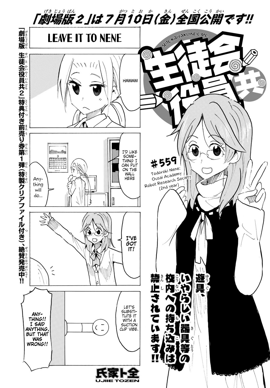 Seitokai Yakuindomo - Chapter 560