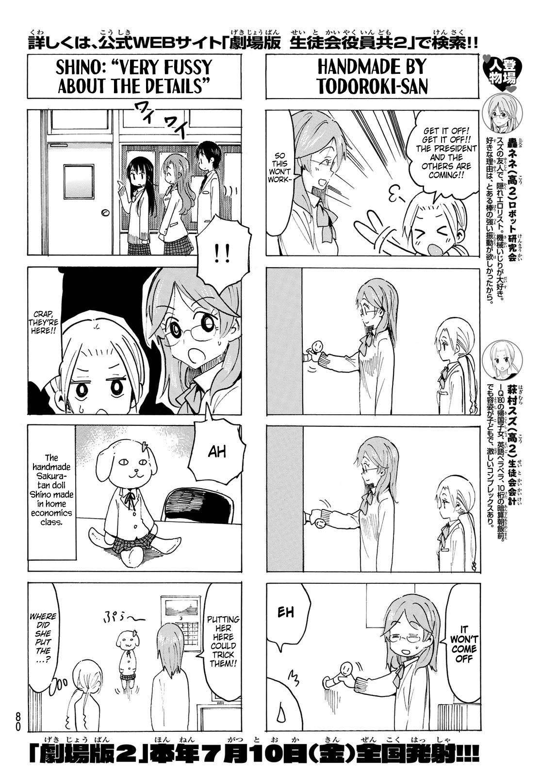 Seitokai Yakuindomo - Chapter 560