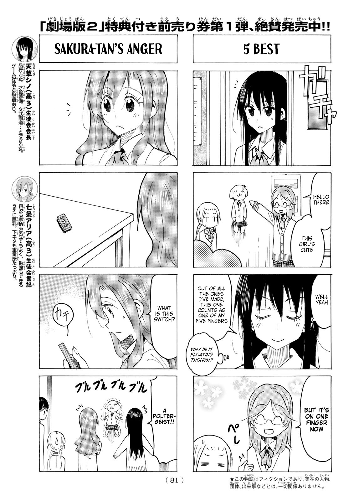 Seitokai Yakuindomo - Chapter 560