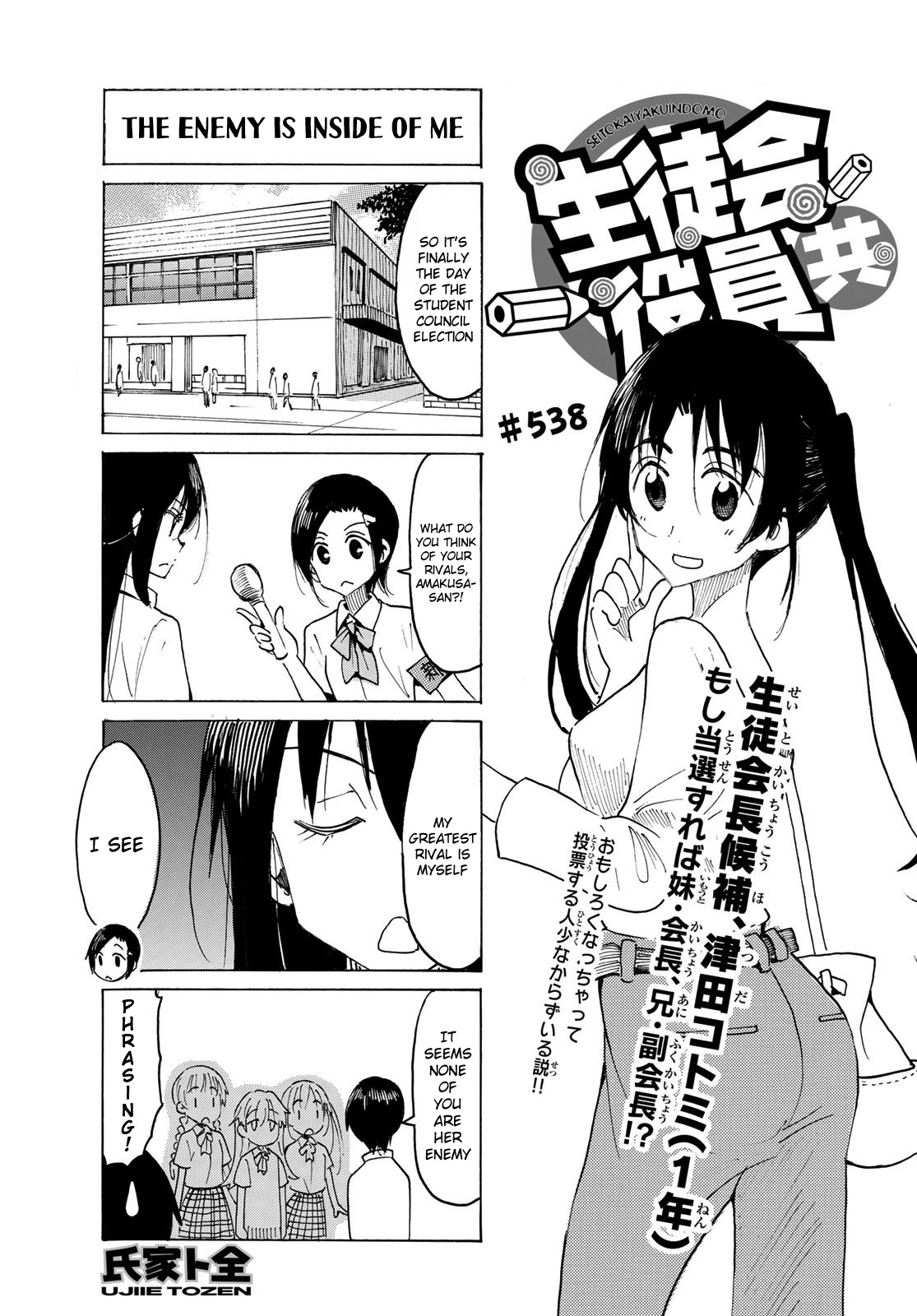 Seitokai Yakuindomo - Chapter 539