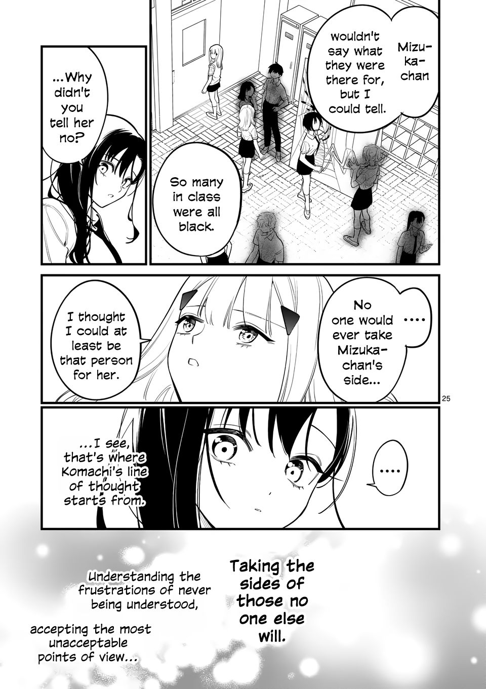 Liar Satsuki Can See Death - Vol.9 Chapter 82: Indomitable