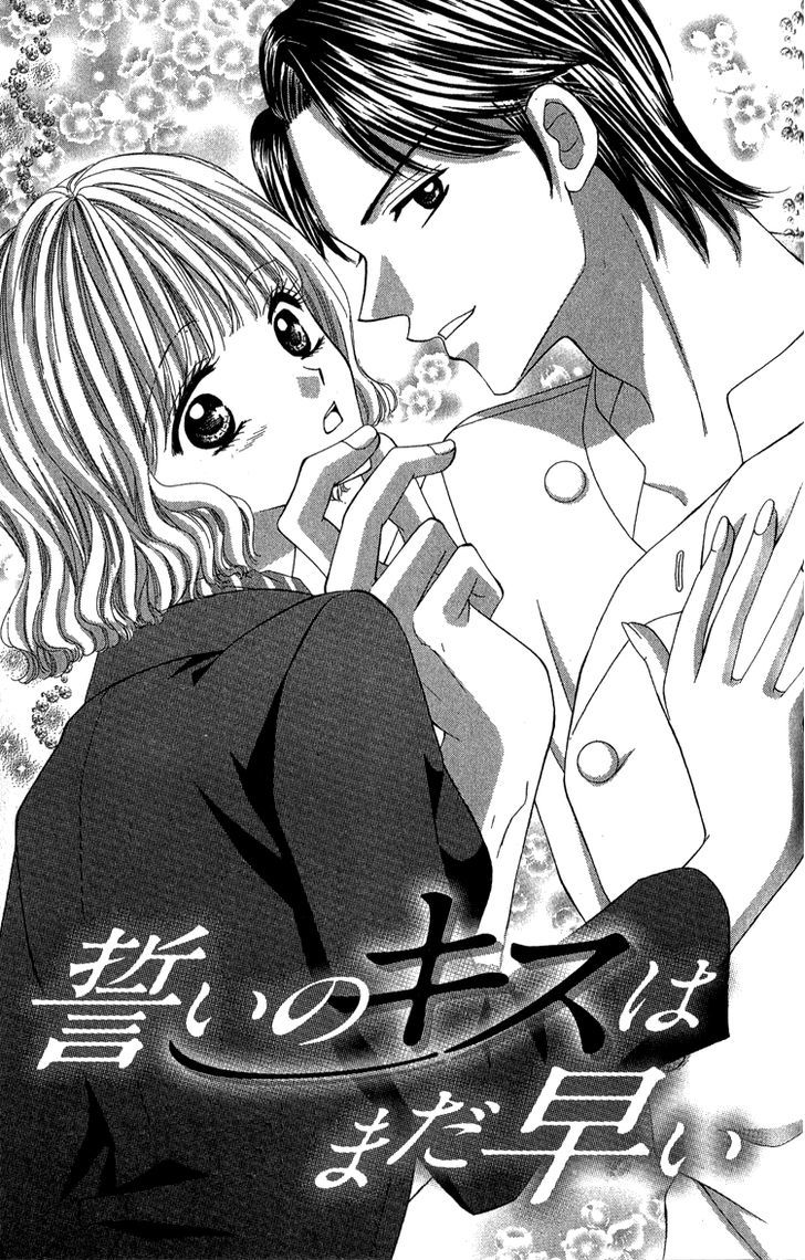 Kuchibiru Kara Toketeiku - Vol.1 Chapter 3