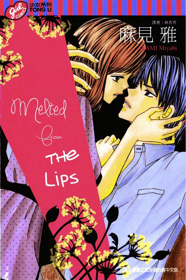 Kuchibiru Kara Toketeiku - Vol.1 Chapter 1 : Melted From The Lips