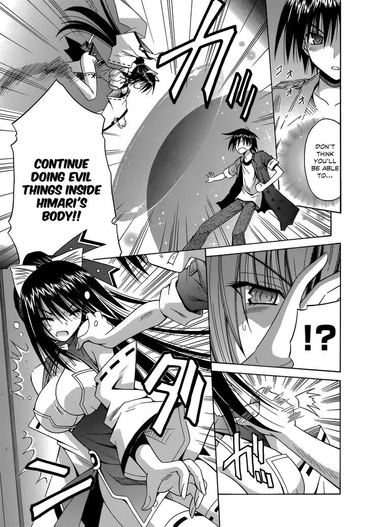 Omamori Himari - Vol.12 Chapter 73 : Phantasmagoria In White Cat