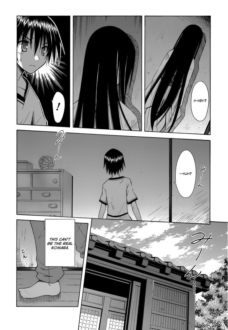 Omamori Himari - Vol.12 Chapter 73 : Phantasmagoria In White Cat